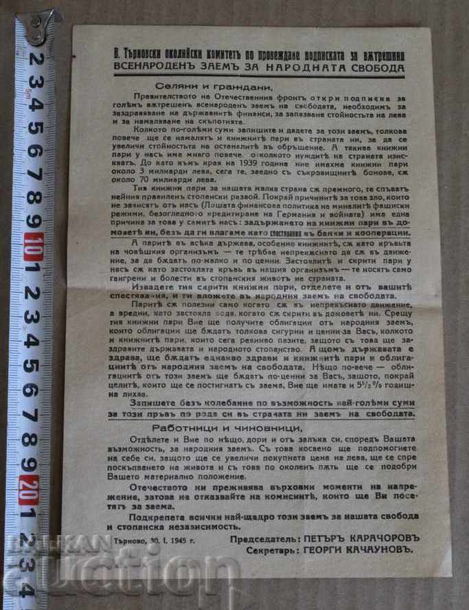 1945 INVITATION LEAFLET BROCHURE CAMPAIGN MATERIA - 5 1945 INVITATION LEAFLET BROCHURE CAMPAIGN MATERIA - 5