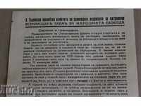 1945 MATERIAL DE CAMPANIE PROSPECTIVĂ PRIVIND INVITAȚIE ÎN CREDINȚĂ BCP