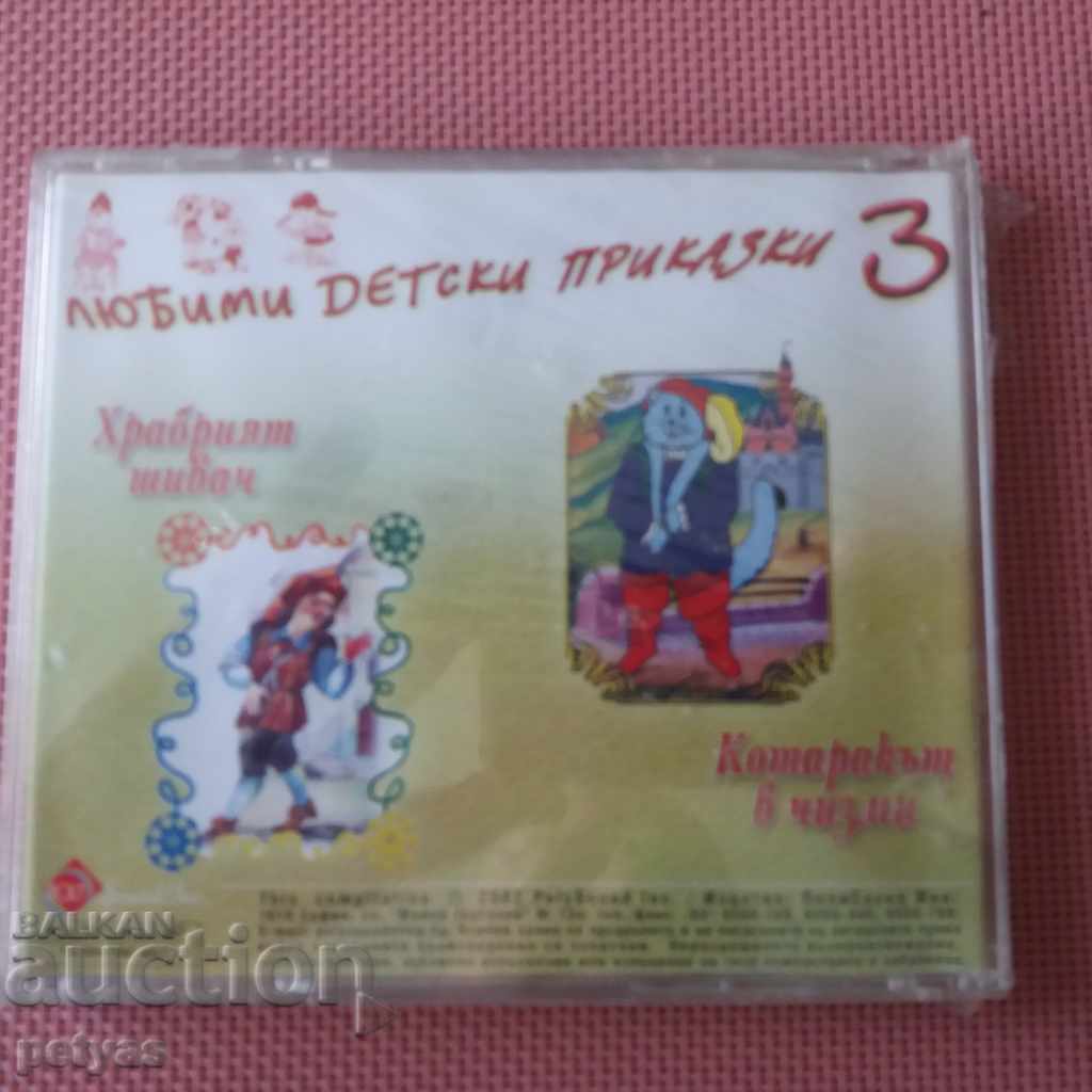 SD-Favorite Children's Stories -Hrabriat Tailor, Cat in Chismi with price 4.00 BGN | € 2.05 SD-Favorite Children's Stories -Hrabriat Tailor, Cat in Chismi with price 4.00 BGN | € 2.05