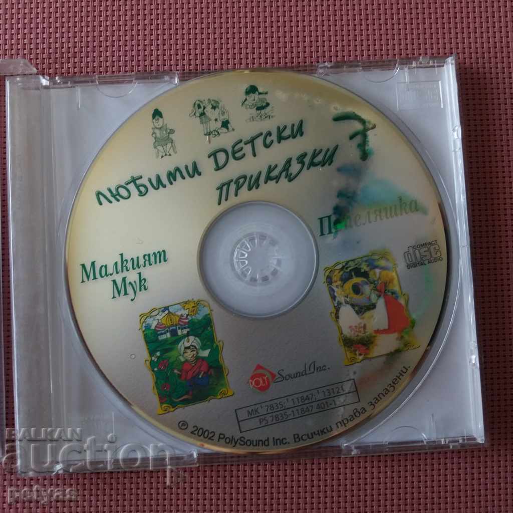 СД-Любими детски приказки - Little Mick, Cinderella with price 4.00 BGN | € 2.05 СД-Любими детски приказки - Little Mick, Cinderella with price 4.00 BGN | € 2.05