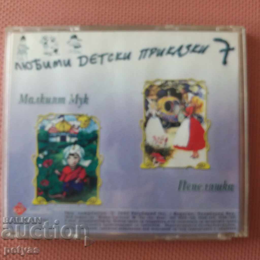 Auction СД-Любими детски приказки - Little Mick, Cinderella Auction СД-Любими детски приказки - Little Mick, Cinderella