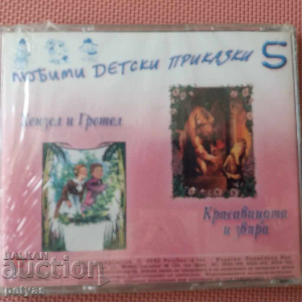 SD - Favorite Children Stories - Hansel and Gretel, The Beauty and with price 4.00 BGN | € 2.05 SD - Favorite Children Stories - Hansel and Gretel, The Beauty and with price 4.00 BGN | € 2.05