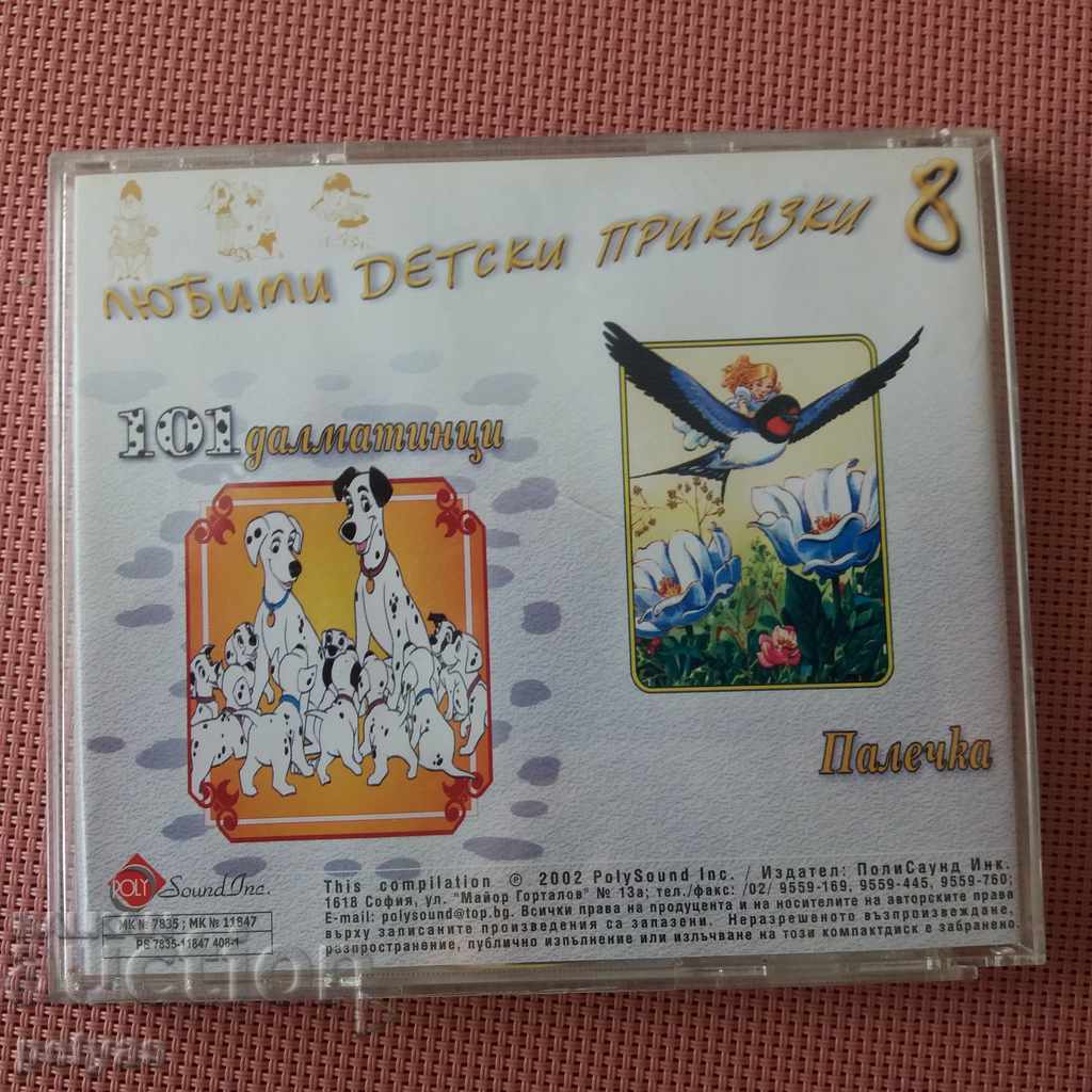 СД-Любими детски приказки - 101 Далматинци, Палечка with price 4.00 BGN | € 2.05 СД-Любими детски приказки - 101 Далматинци, Палечка with price 4.00 BGN | € 2.05