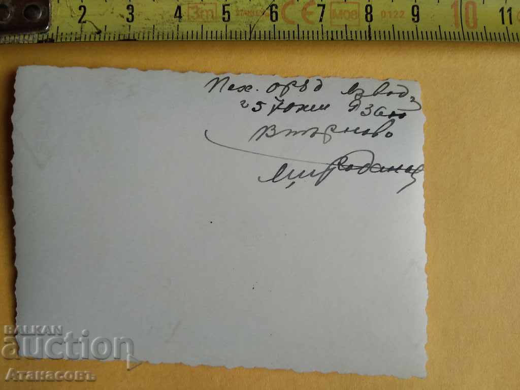 Παλιά Cannon Φωτογραφία 1936 V. Tarnovo με τιμή 10.00 BGN | € 5.11 Παλιά Cannon Φωτογραφία 1936 V. Tarnovo με τιμή 10.00 BGN | € 5.11