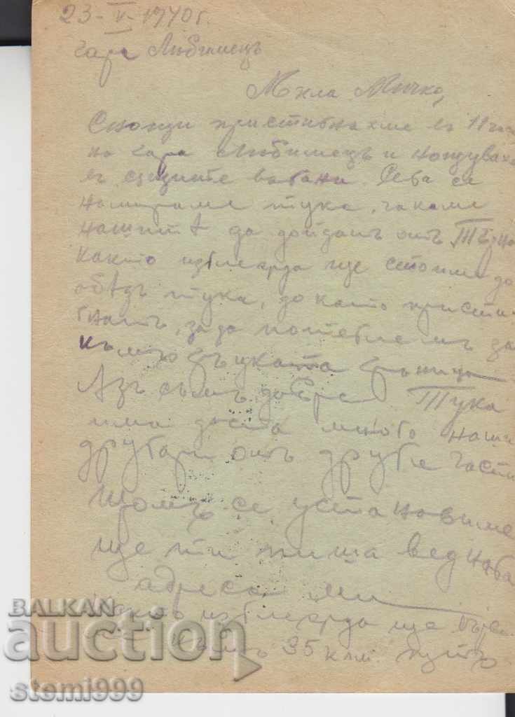 FDC Postcard with price 1.00 BGN | € 0.51