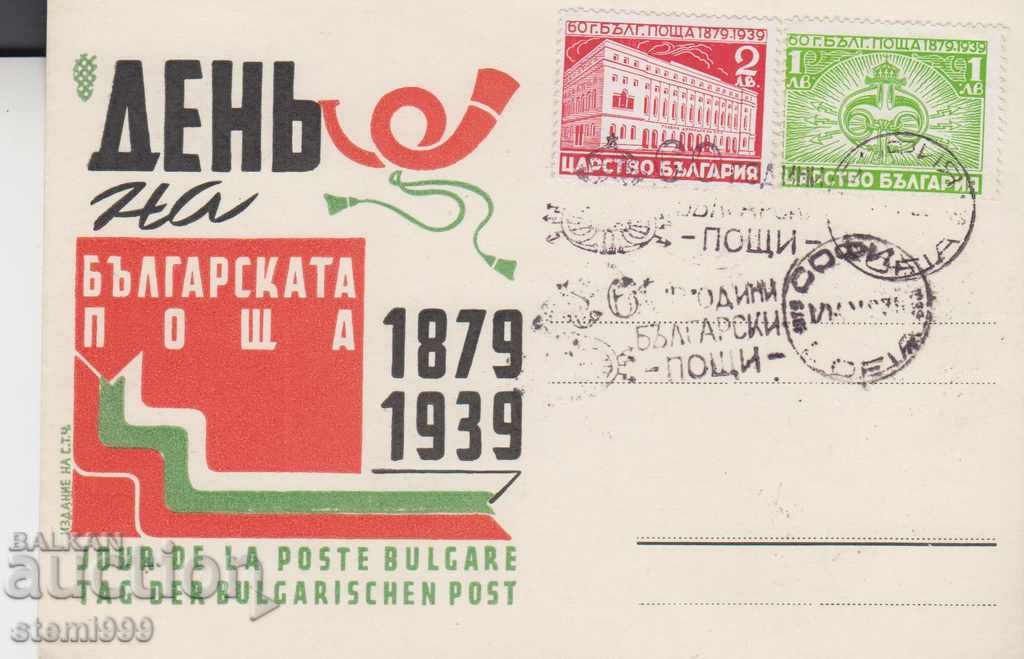 Carte poștală FDC
