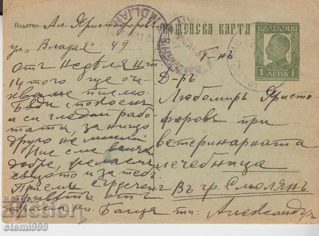 Postcard FDC 1940