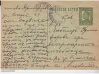 Carte poștală FDC 1940