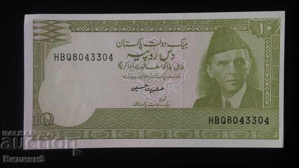 10 ρουπίες 1976/1984 Πακιστάν UNC Νέα Σπάνια