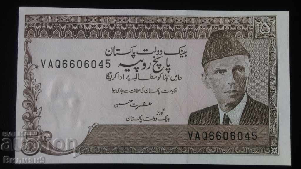 5 rupii Pakistan 1976 - prima ediție UNC New