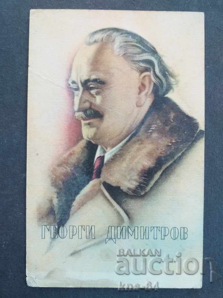 Georgi Dimitrov