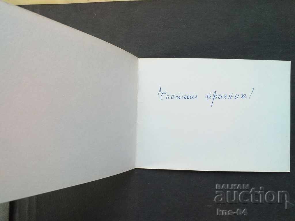 George Dimitrov with price 0.65 BGN | € 0.33 George Dimitrov with price 0.65 BGN | € 0.33