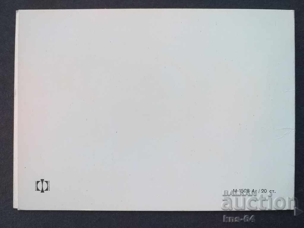 Auction George Dimitrov Auction George Dimitrov