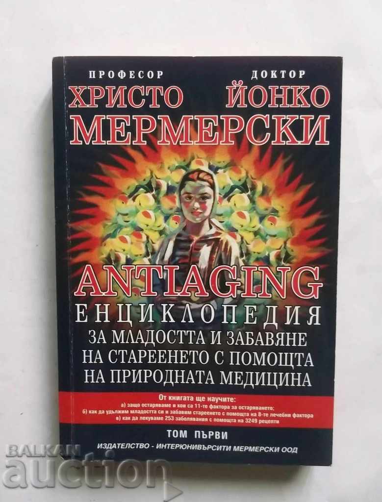Αντιγήρανση: Εγκυκλοπαίδεια της Νεολαίας .. Hristo Mermerski 2008