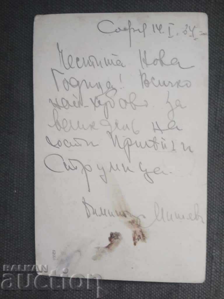 Expelled Macedonian women. Iv. Lazarov ... Strumica, Dimitar Mishev with price 200.00 BGN | € 102.26 Expelled Macedonian women. Iv. Lazarov ... Strumica, Dimitar Mishev with price 200.00 BGN | € 102.26