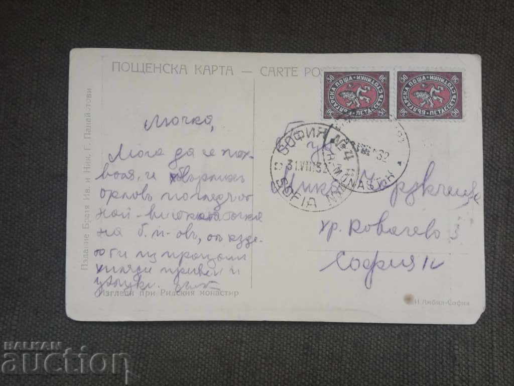 Kara Gjoll. Brothers Panayotov with price 20.00 BGN | € 10.23