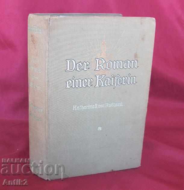 1912. The Book of Ecaterina the Great Der Roman Einer Kaiserin with price 300.00 BGN | € 153.39