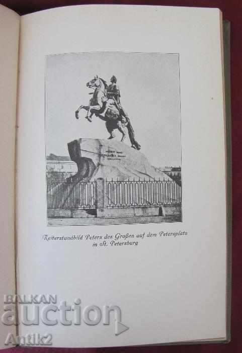 1912. The Book of Ecaterina the Great Der Roman Einer Kaiserin - 5