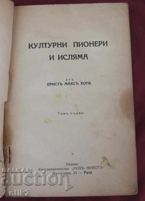 1930 The book Cultural Pioneers and Islam very rare with price 300.00 BGN | € 153.39 1930 The book Cultural Pioneers and Islam very rare with price 300.00 BGN | € 153.39