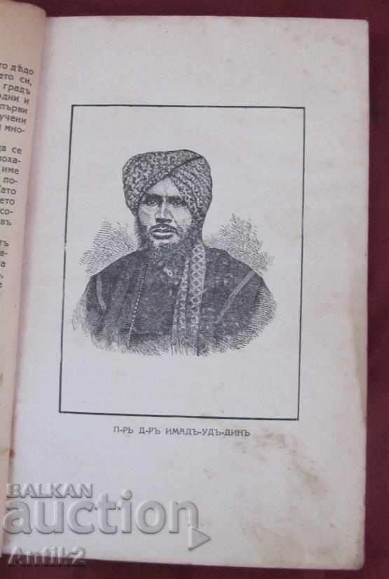 Auction 1930 The book Cultural Pioneers and Islam very rare Auction 1930 The book Cultural Pioneers and Islam very rare