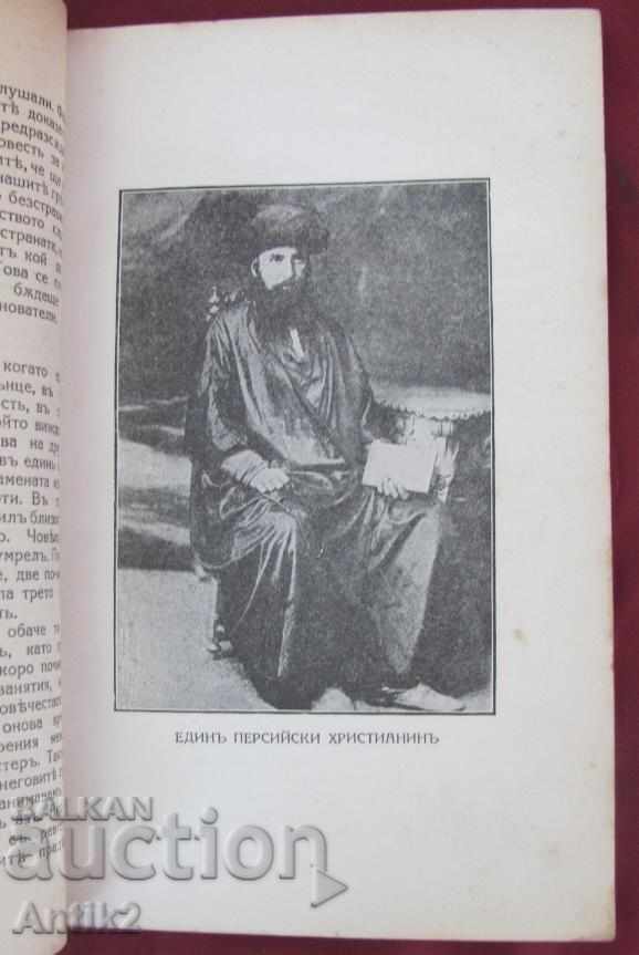 Delivery of 1930 The book Cultural Pioneers and Islam very rare Delivery of 1930 The book Cultural Pioneers and Islam very rare