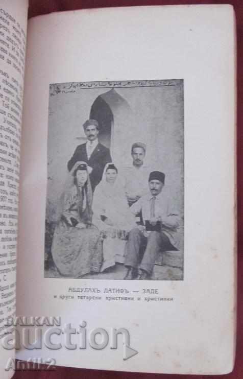 1930 The book Cultural Pioneers and Islam very rare - 6 1930 The book Cultural Pioneers and Islam very rare - 6