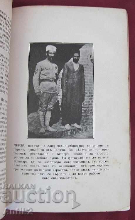1930 The book Cultural Pioneers and Islam very rare - 7 1930 The book Cultural Pioneers and Islam very rare - 7