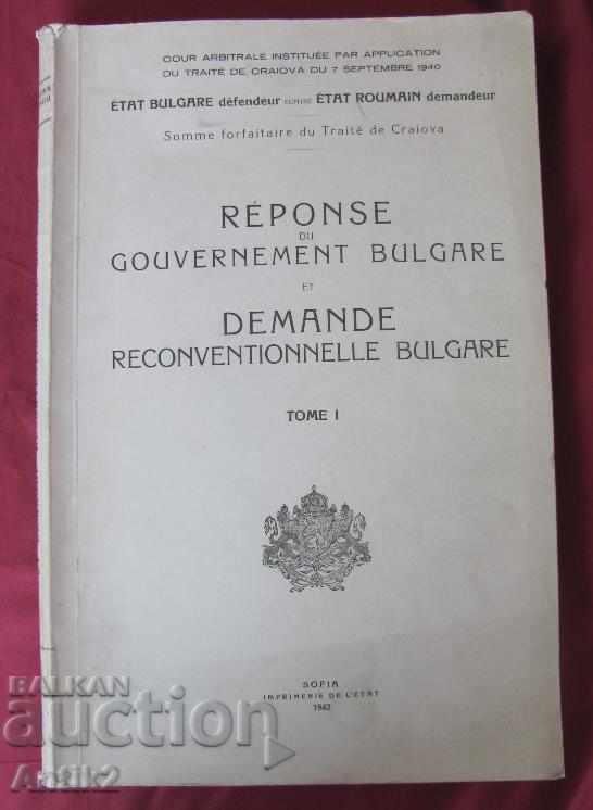 1942 Collection of Original Documents Kingdom of Bulgaria with price 145.00 BGN | € 74.14