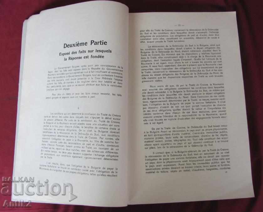 Auction  1942 Collection of Original Documents Kingdom of Bulgaria