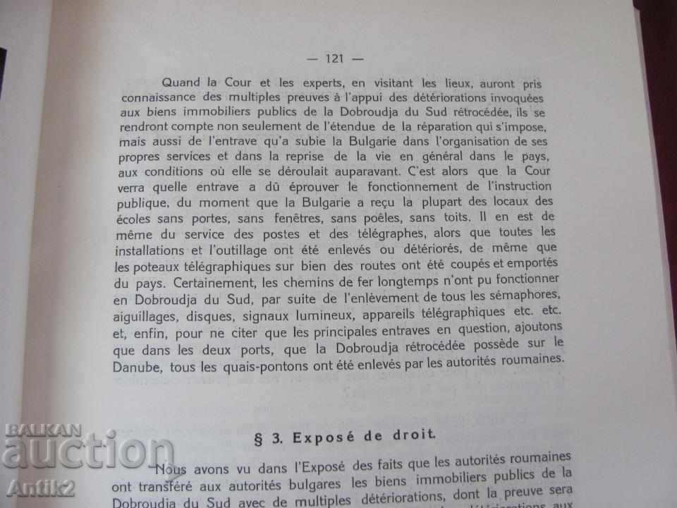 1942 Collection of Original Documents Kingdom of Bulgaria - 7