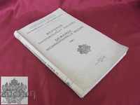 1942 Colecția de documente originale Regatul Bulgariei