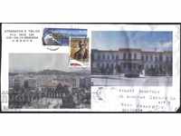 Пътувал  плик  с марки Изглед от Гърция