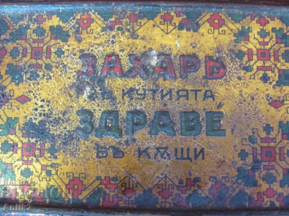 20 μεταλλικό κιβώτιο για ζάχαρη - 5