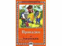 Fairy Tales. Ran Bosilek