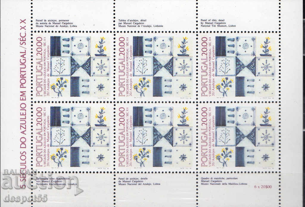 1985. Португалия. 500 г. керамика (Azulejos). Блок.
