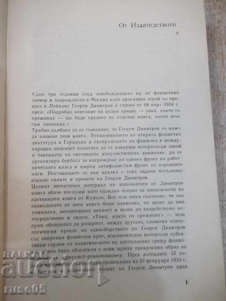 The book "Dimitrov v. Göring - Alfred Kurela" - 392 p. with price 10.00 BGN | € 5.11 The book "Dimitrov v. Göring - Alfred Kurela" - 392 p. with price 10.00 BGN | € 5.11