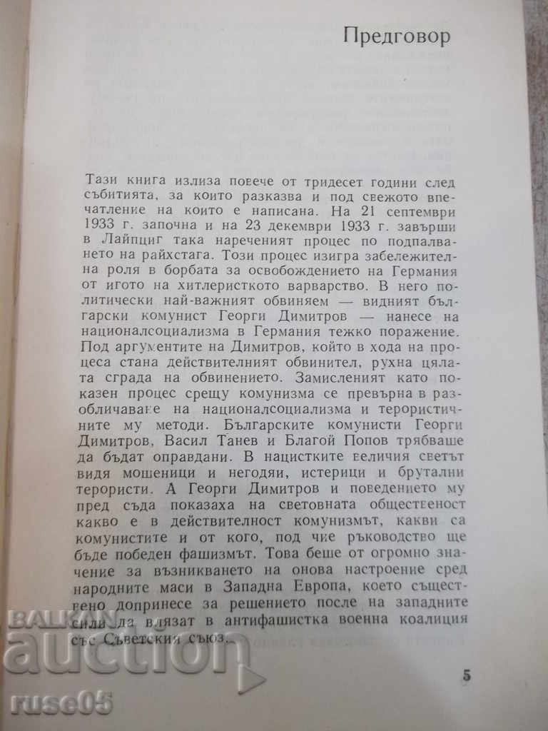 Auction The book "Dimitrov v. Göring - Alfred Kurela" - 392 p. Auction The book "Dimitrov v. Göring - Alfred Kurela" - 392 p.