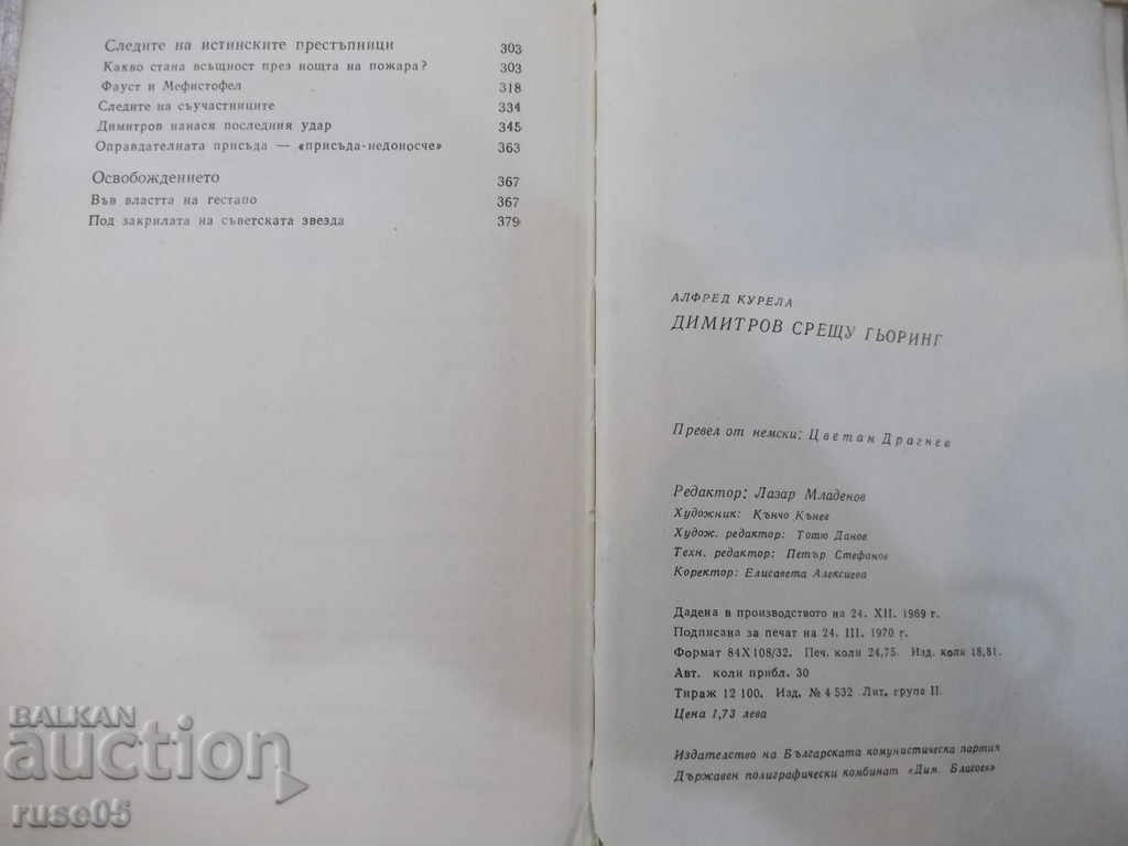 The book "Dimitrov v. Göring - Alfred Kurela" - 392 p. - 6 The book "Dimitrov v. Göring - Alfred Kurela" - 392 p. - 6