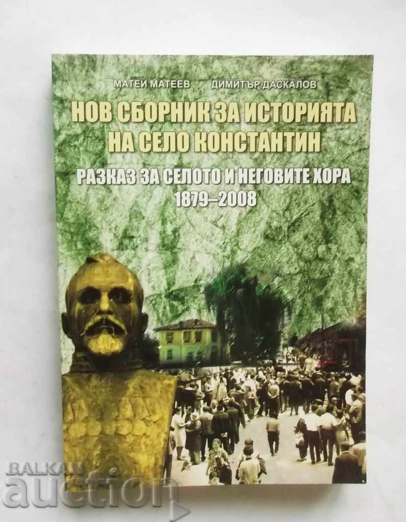 Нов сборник за историята на село Константин - М. Матеев 2008