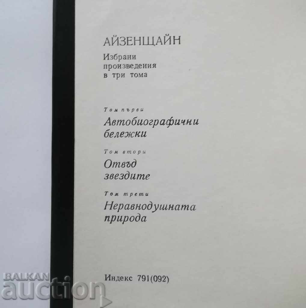 Selected works in three volumes. T 1-2 Sergey Eisenstein 1976 with price 22.00 BGN | € 11.25 Selected works in three volumes. T 1-2 Sergey Eisenstein 1976 with price 22.00 BGN | € 11.25