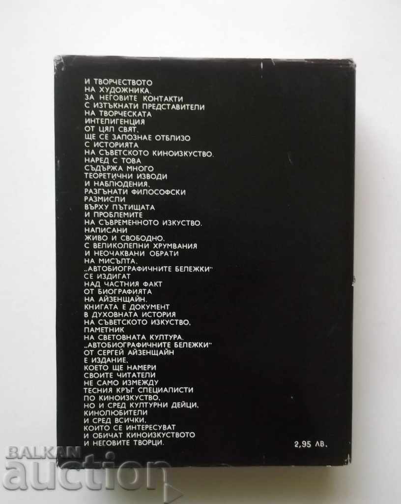Delivery of Selected works in three volumes. T 1-2 Sergey Eisenstein 1976 Delivery of Selected works in three volumes. T 1-2 Sergey Eisenstein 1976