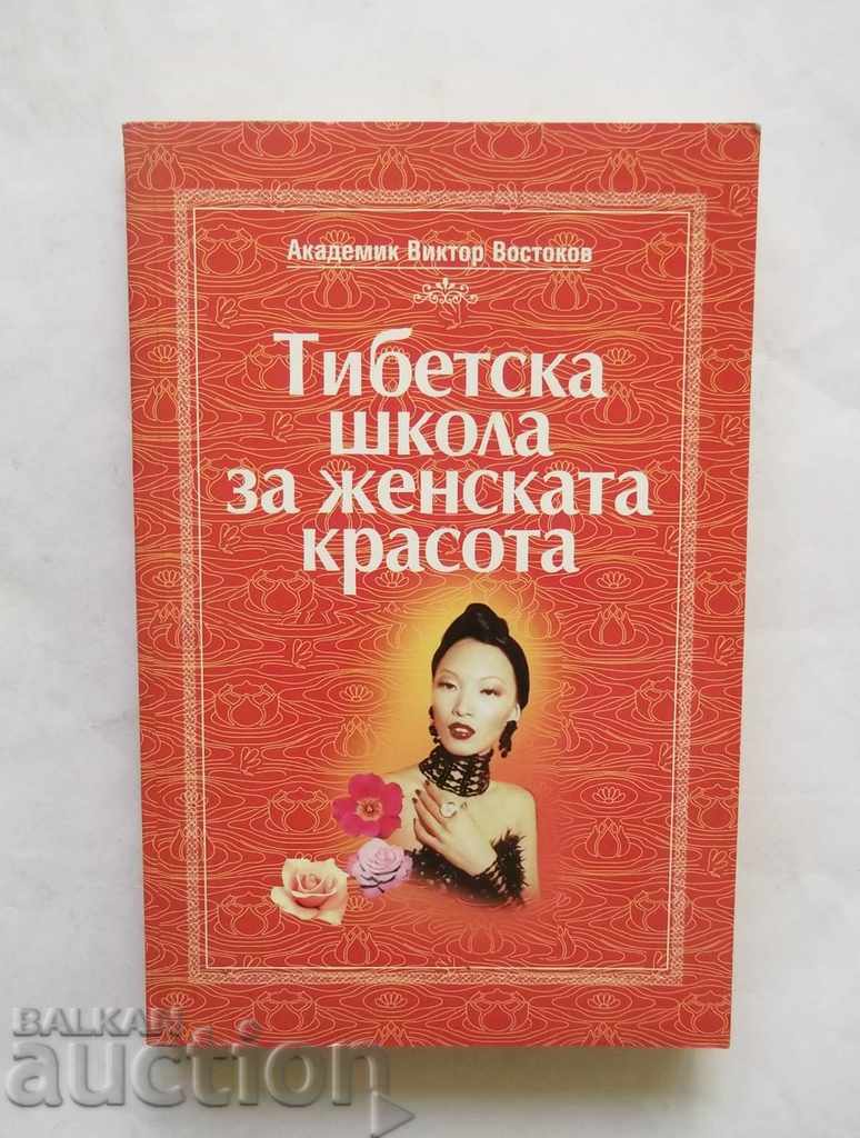 Scoala Tibetana pentru Frumusete pentru Femei - Victor Vostokov 2001
