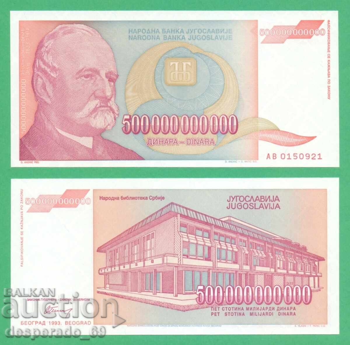 (¯`'•.¸ YUGOSLAVIA 500,000,000,000 dinars 1993 UNC¸.•'´¯)