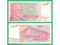 (¯`'•.¸ IUGOSLAVIA 500.000.000.000 dinari 1993 UNC¸.•'´¯)