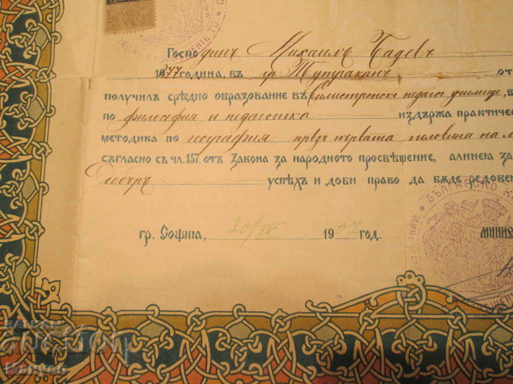 Auction Sell old documentary - princely .RRRRRRRRRR Auction Sell old documentary - princely .RRRRRRRRRR