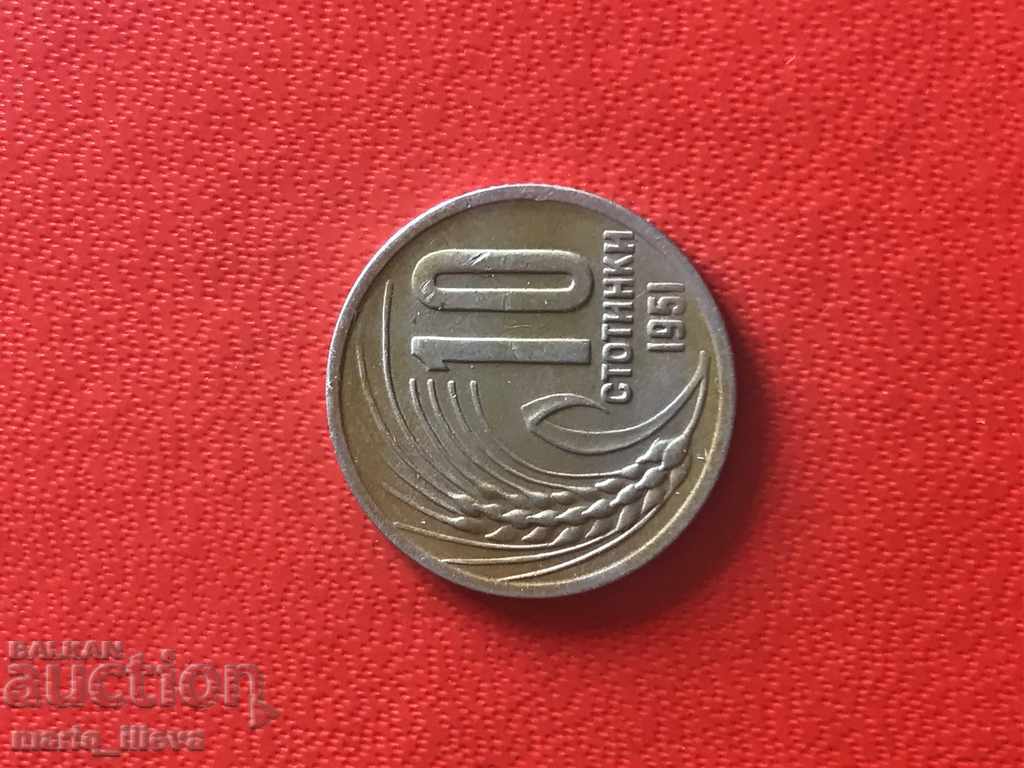 Bulgarian coin 10 stotinki 1951 People's Republic of Bulgaria