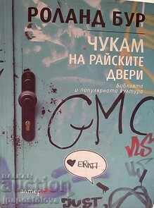 Bat la ușile raiului - Roland Bur Bat la ușile raiului - Roland Bur