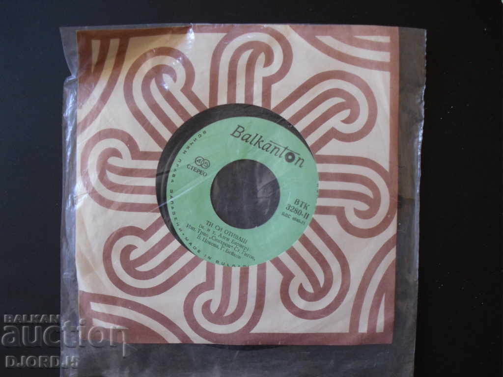 Auction "Synchron" trio, gramophone plate, small Auction "Synchron" trio, gramophone plate, small