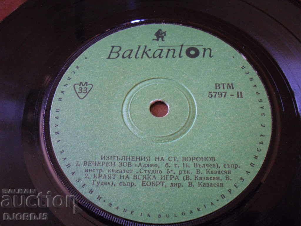 Delivery of Stefan Voronov, gramophone plate, small Delivery of Stefan Voronov, gramophone plate, small