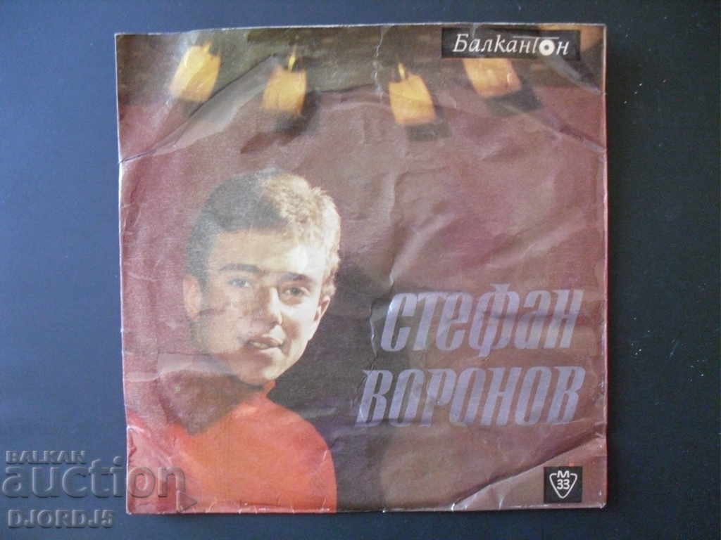 Ștefan Voronov, placă gramofon, mic